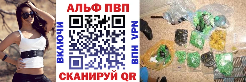 Alpha PVP СК  Вольск 