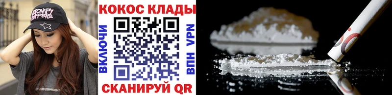 COCAIN 97%  Вольск 