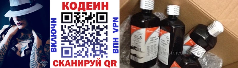 Кодеиновый сироп Lean напиток Lean (лин)  hydra tor  Вольск  купить  