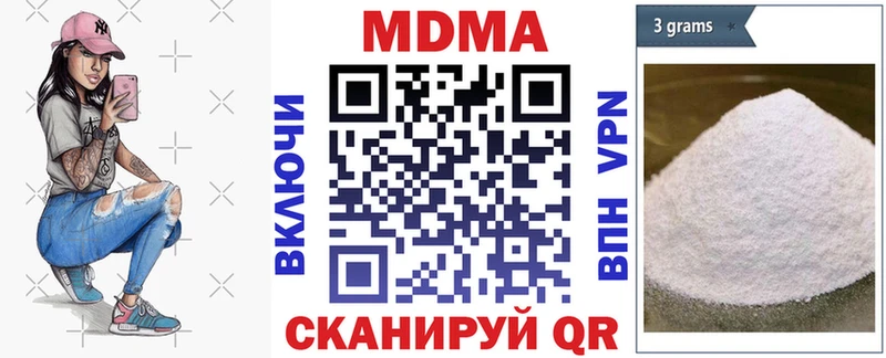 как найти закладки  Вольск  МДМА Molly 