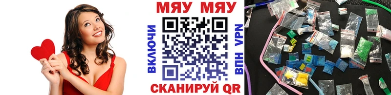 Мефедрон VHQ  Вольск 