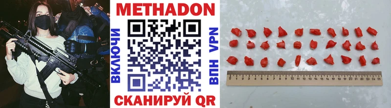 МЕТАДОН methadone ссылка на мегу как зайти Вольск магазин